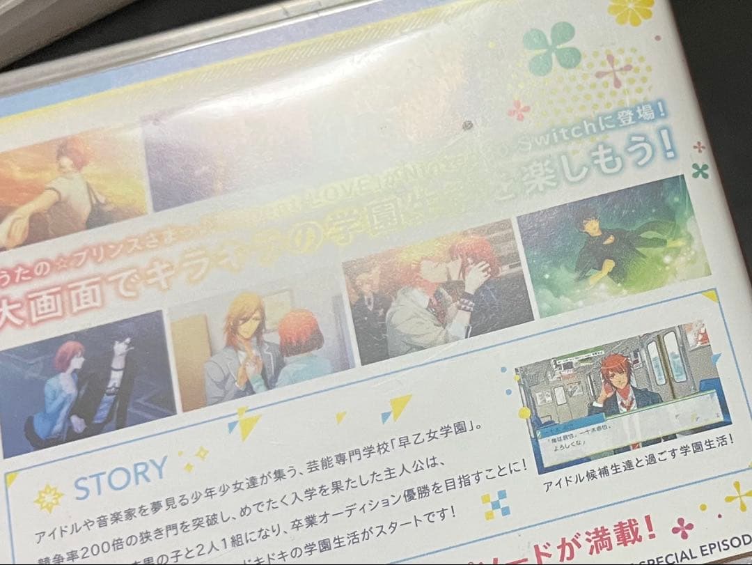 switch うたの☆プリンスさまっ♪