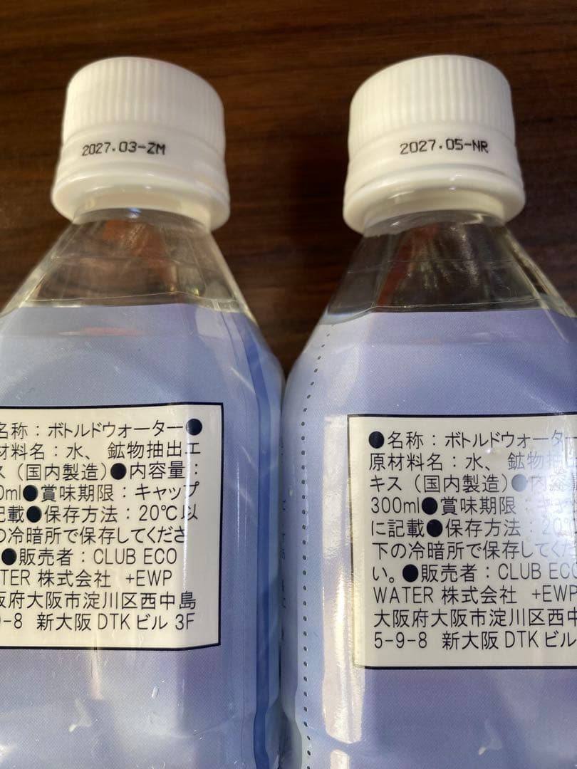 ポタポタクラブ　エコウォーター　ライフエッセンス300ml