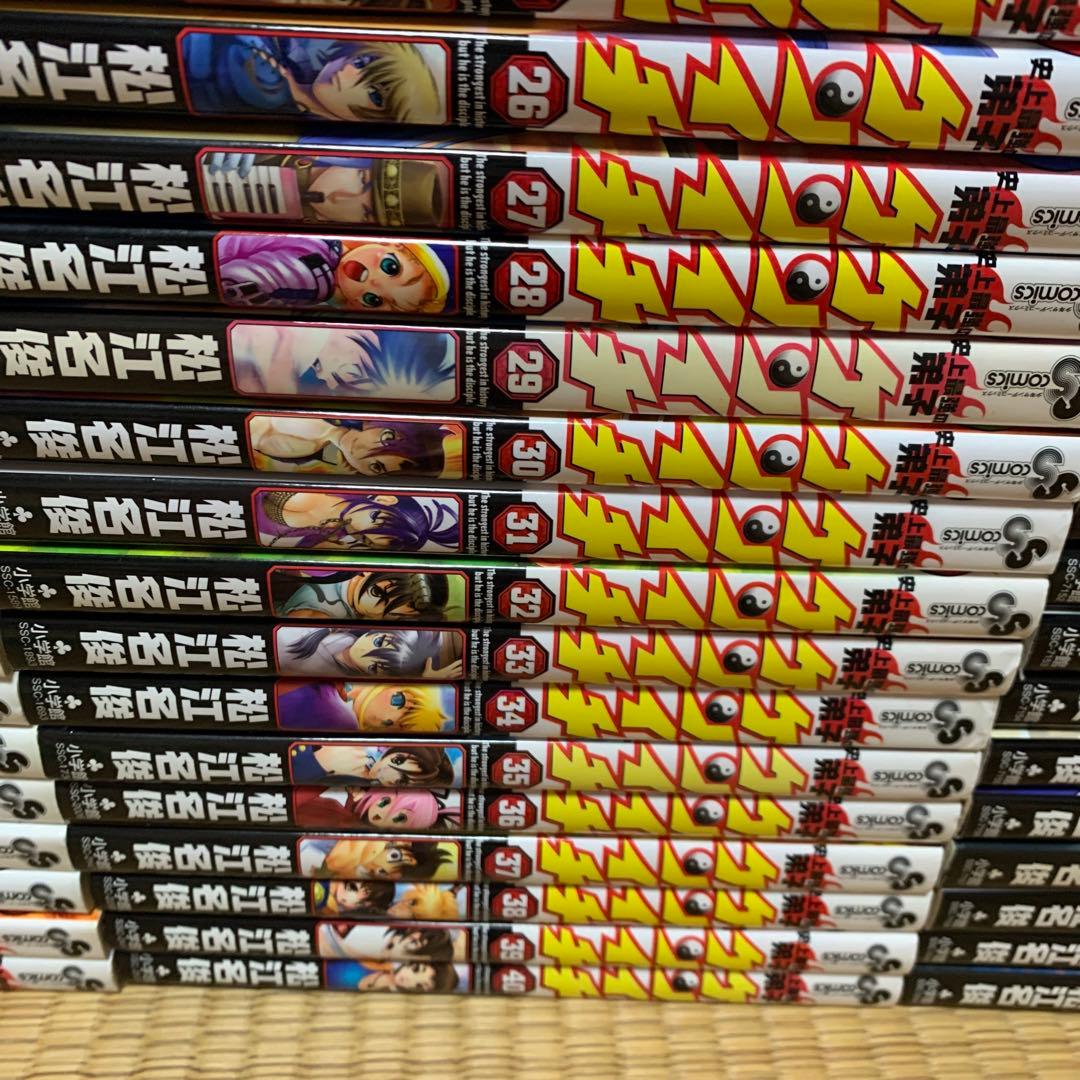 大人気全巻完結史上最強の弟子ケンイチ1巻から61巻まとめ売セット松江名俊サンデー