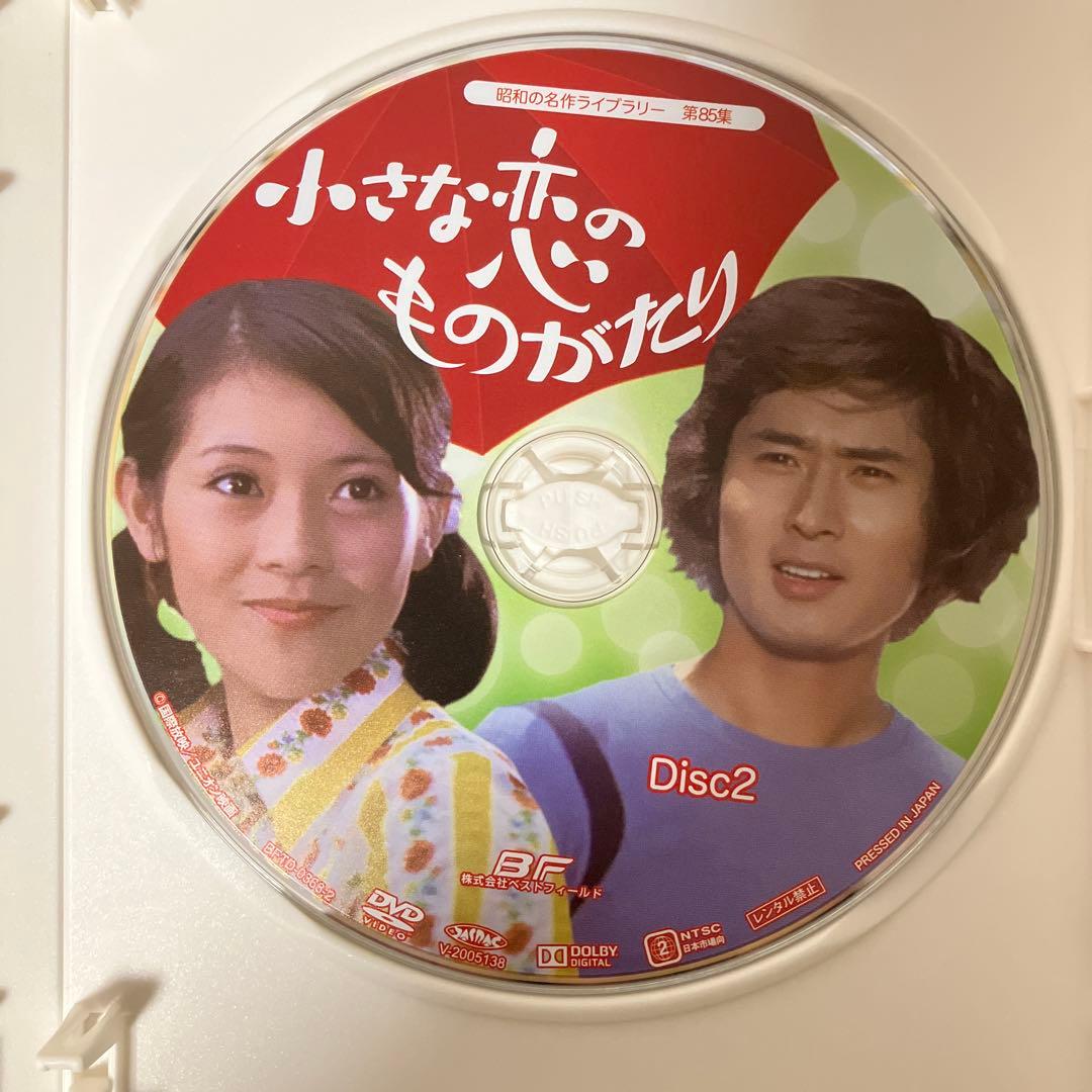 小さな恋のものがたり コレクターズDVD