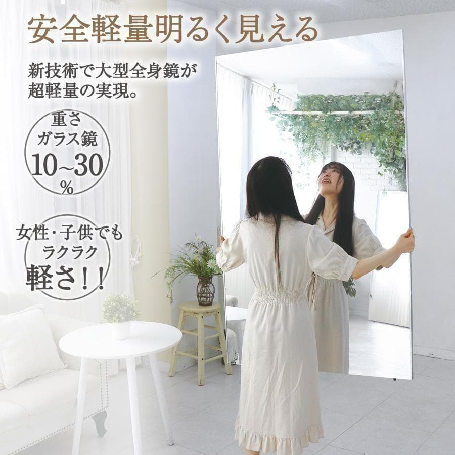 【美品】ダンスミラー 割れない鏡 幅60x160cm 姿見 白色 4番