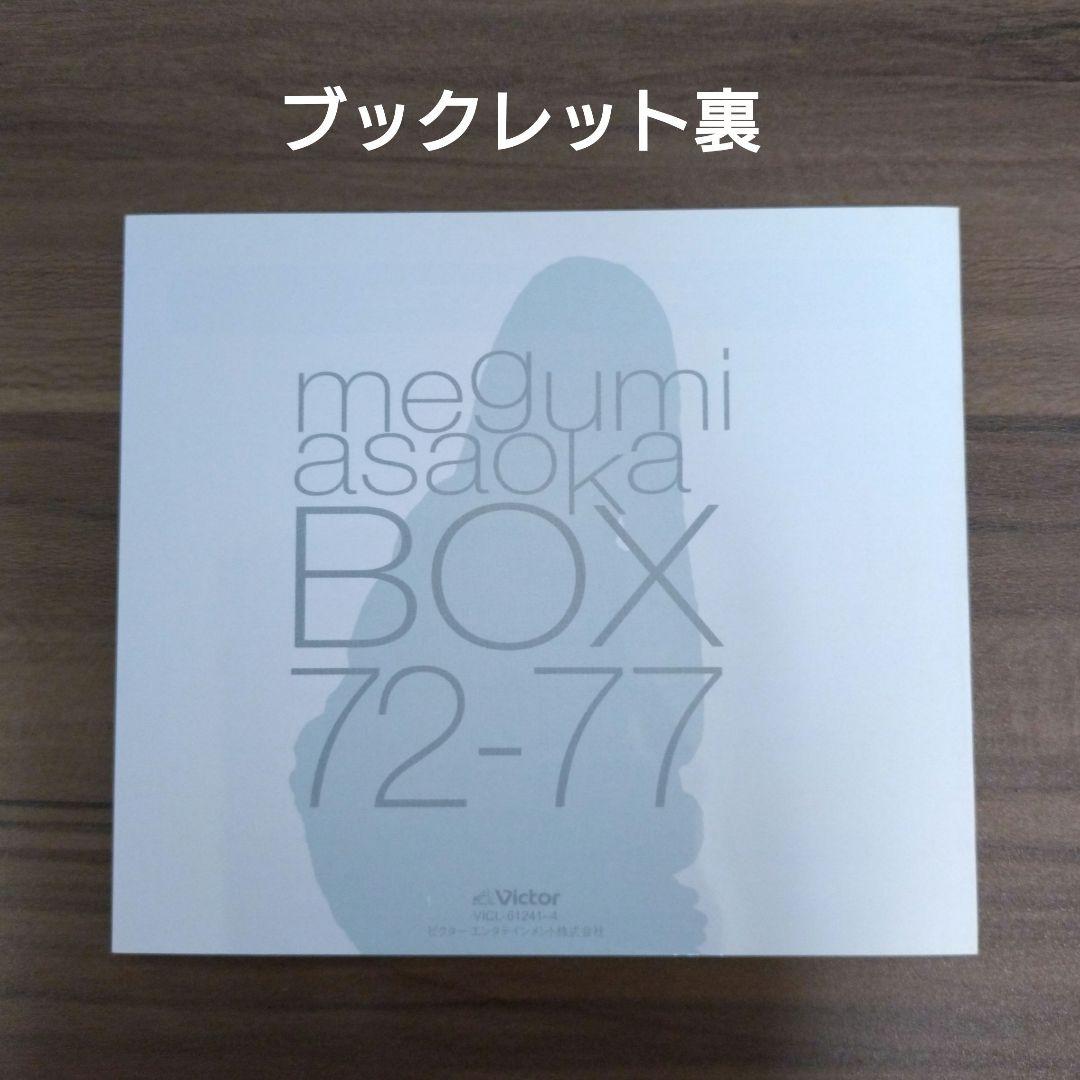 麻丘めぐみ/CD-BOX 72-77/DISC4枚組+初回特典ポストカード付