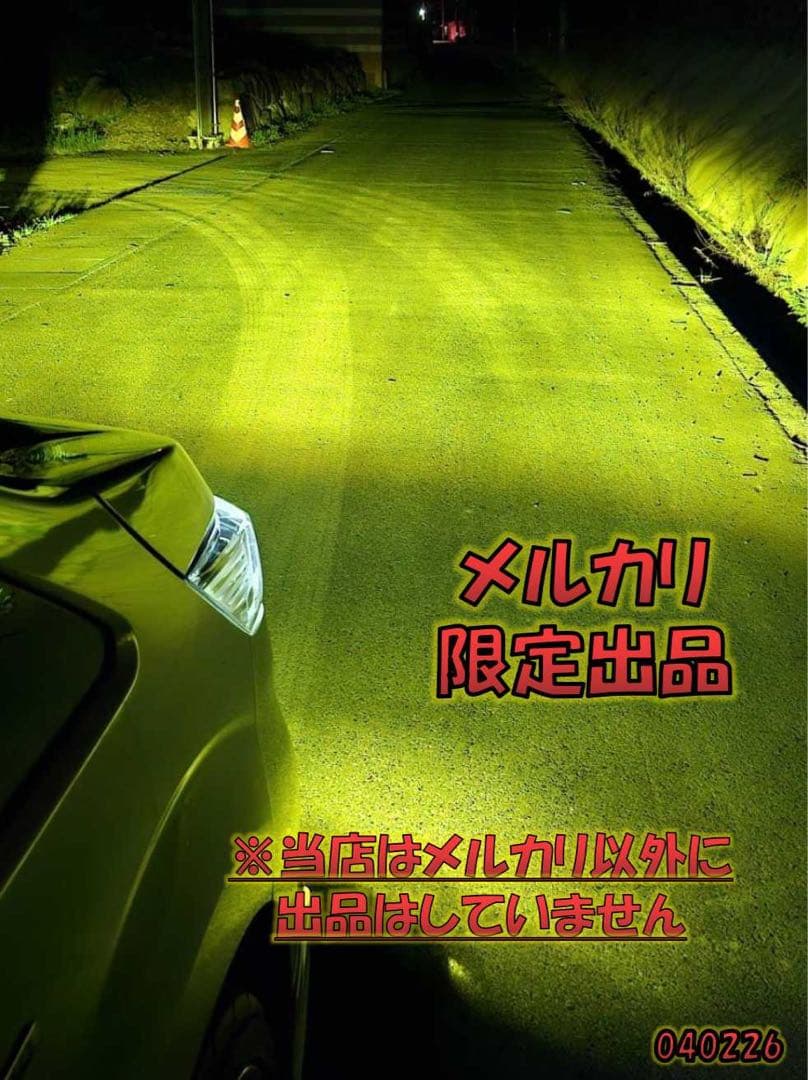 ホンダ純正フォグライトイエロー加工品 【STANLEY W3742】メルカリ出品