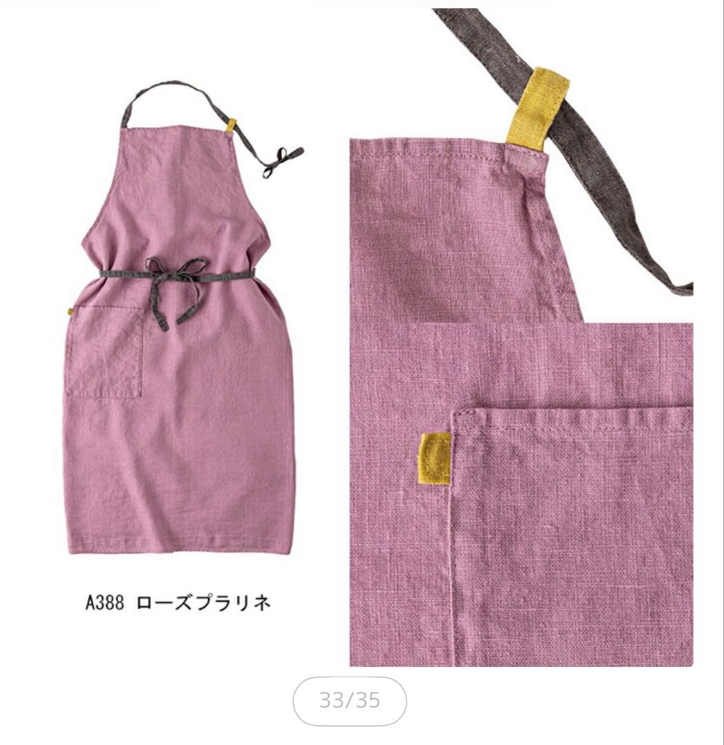 Lino e Lina ローズブラリネ エプロン