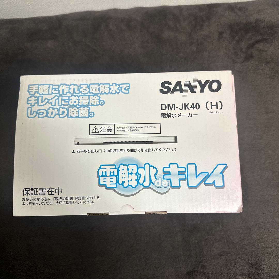 最終値下げ　 SANYO 電解水でキレイ　DM-JK40 H