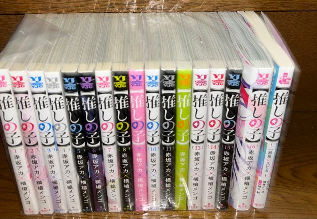推しの子　1～16巻 全巻セット＋一番星スピカセット