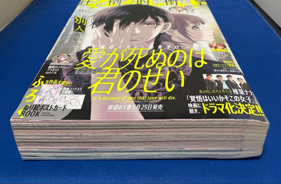 マーガレット2018年12号