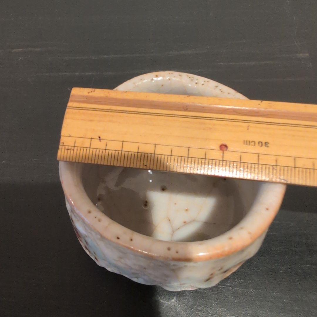 盃　志野焼　七彫名有
