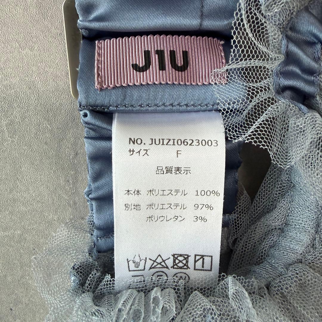 ラベルエチュード JIU シースルーボリュームチュールデザインジレ ブルーグレー