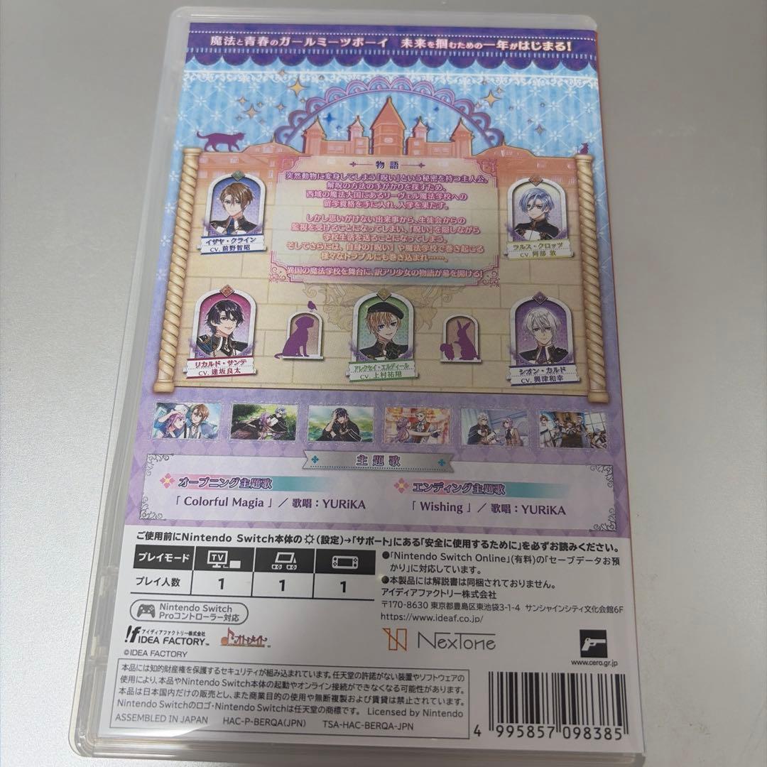 トラブル・マギア 〜訳アリ少女は未来を勝ち取るために異国の魔法学校へ留学します〜