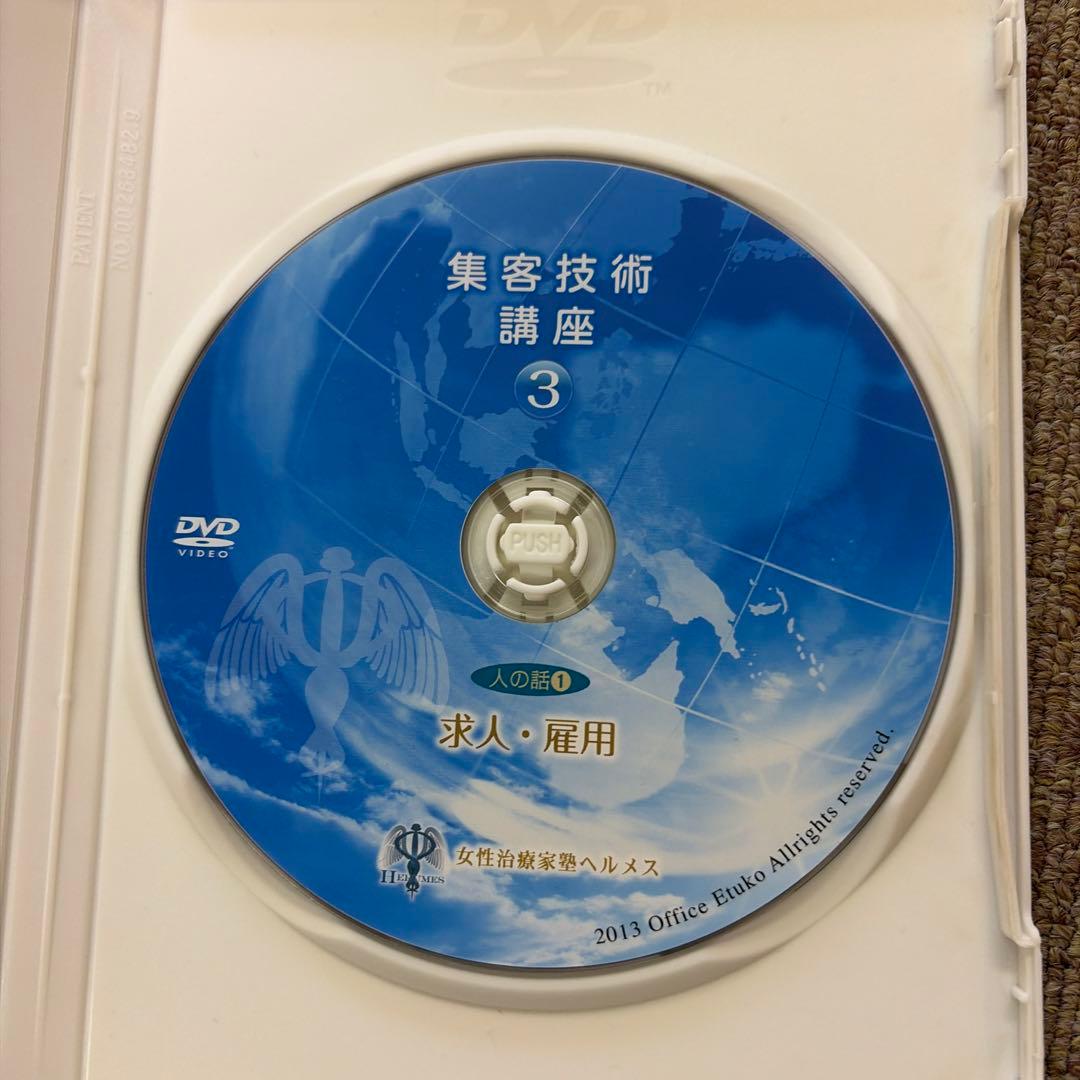 集客技術 講座 DVDセット(10巻)