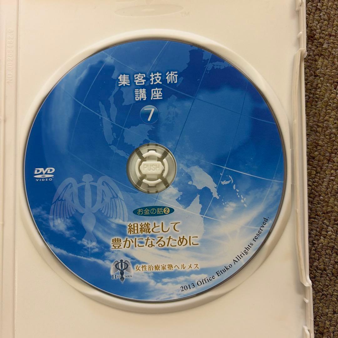 集客技術 講座 DVDセット(10巻)