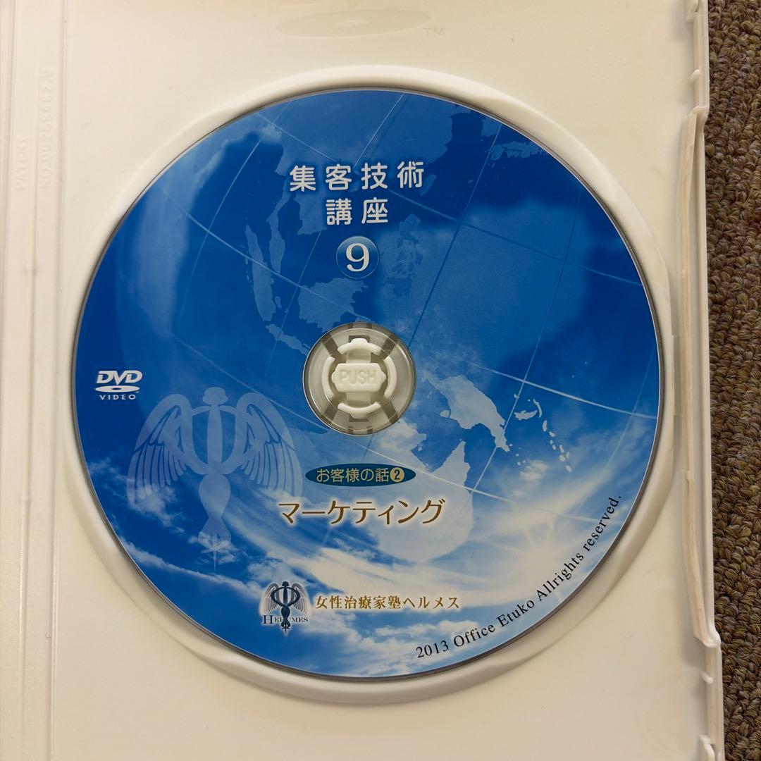 集客技術 講座 DVDセット(10巻)