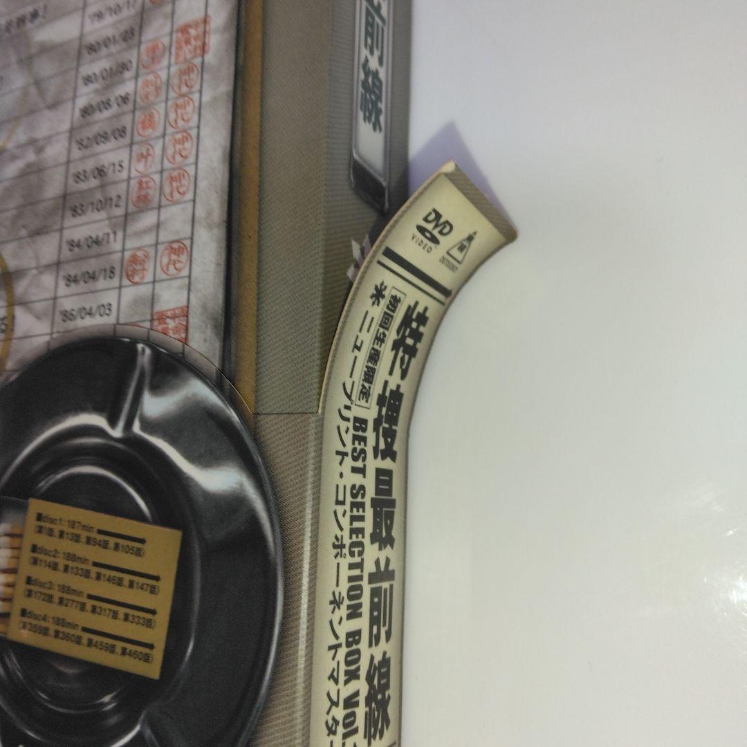 特捜最前線 BEST SELECTION BOX Vol.1〈初回生産限定・5…
