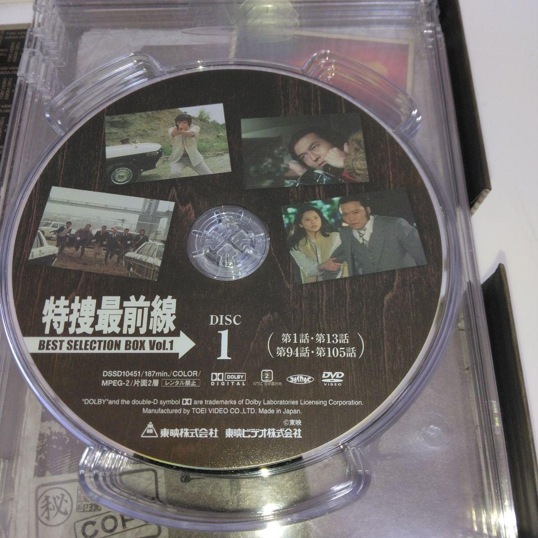 特捜最前線 BEST SELECTION BOX Vol.1〈初回生産限定・5…