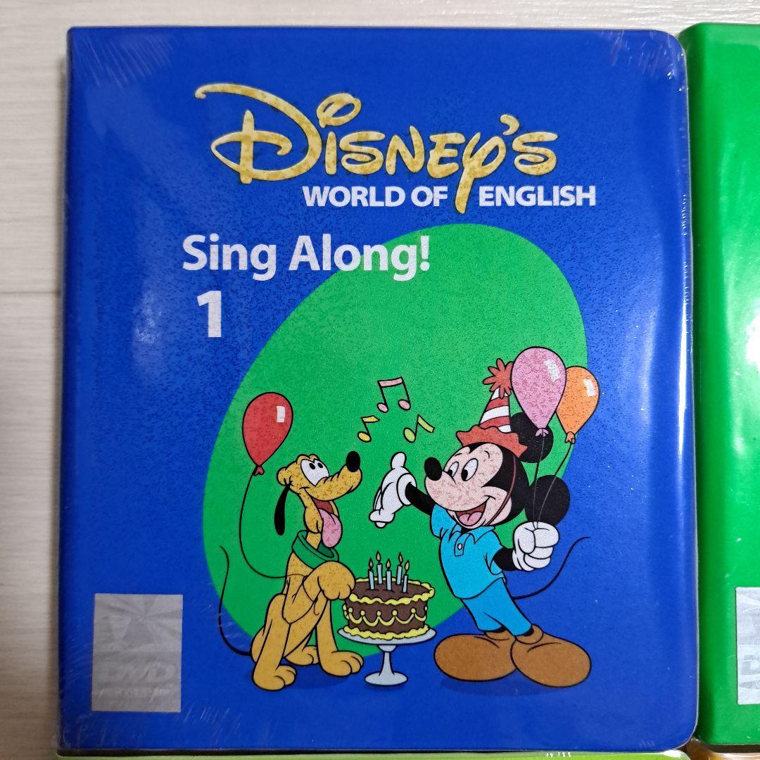 【未開封】 DWE ディズニー英語システム シングアロング　DVD