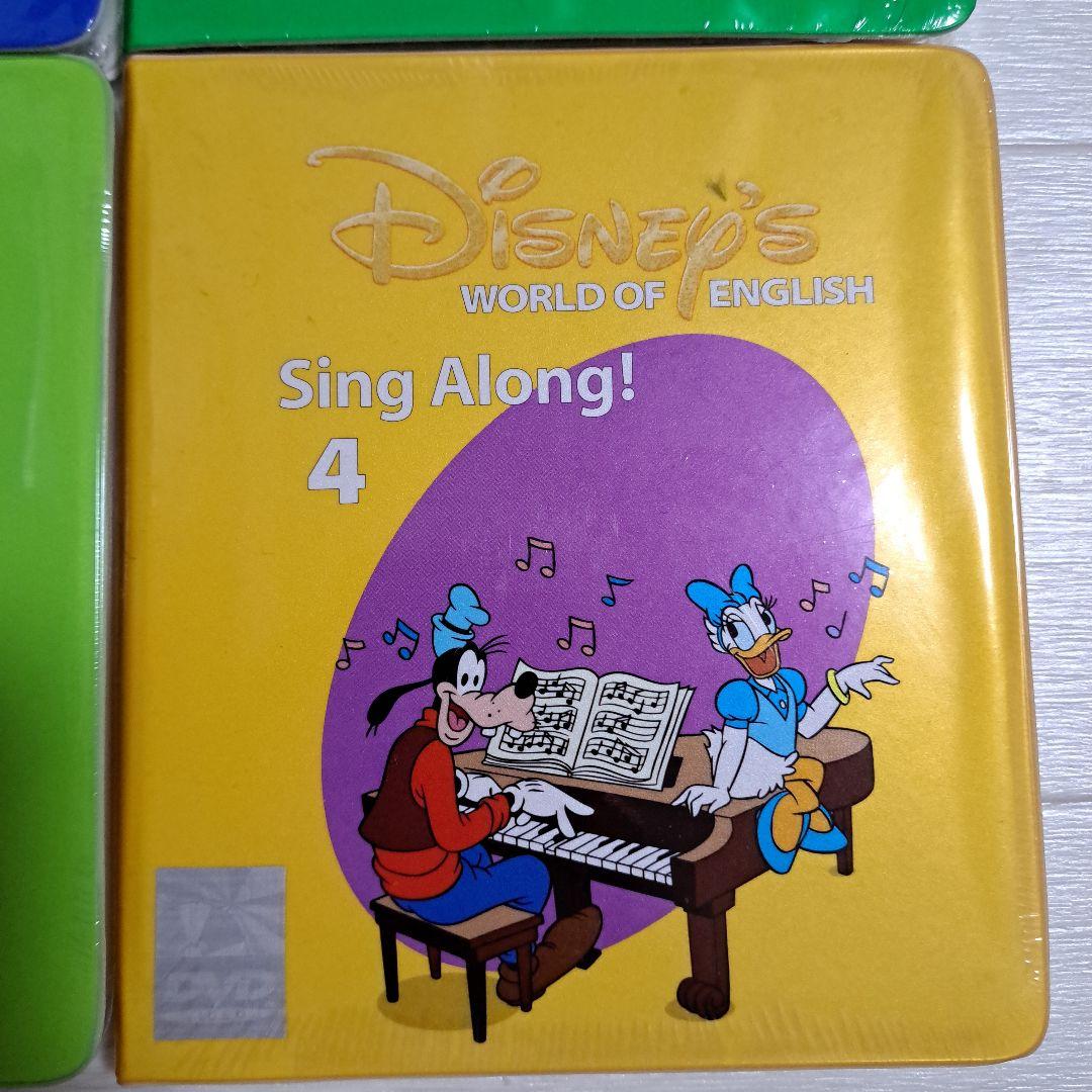 【未開封】 DWE ディズニー英語システム シングアロング　DVD