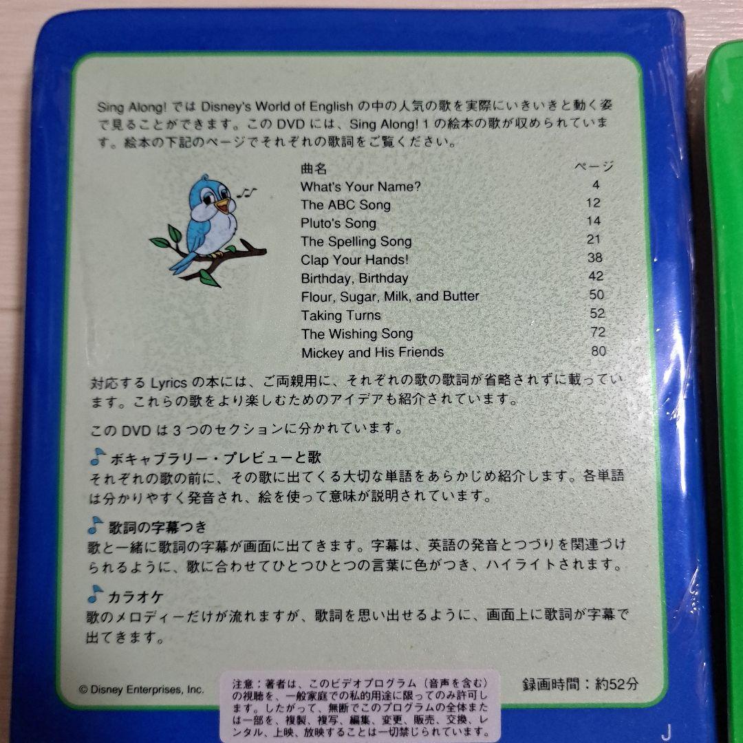 【未開封】 DWE ディズニー英語システム シングアロング　DVD