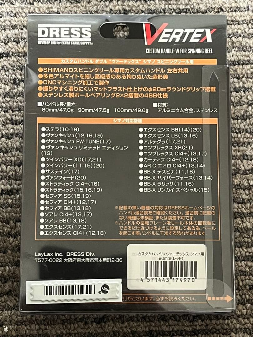 【新品・未使用】DRESS カスタムハンドル W ヴァーテックス 90mm