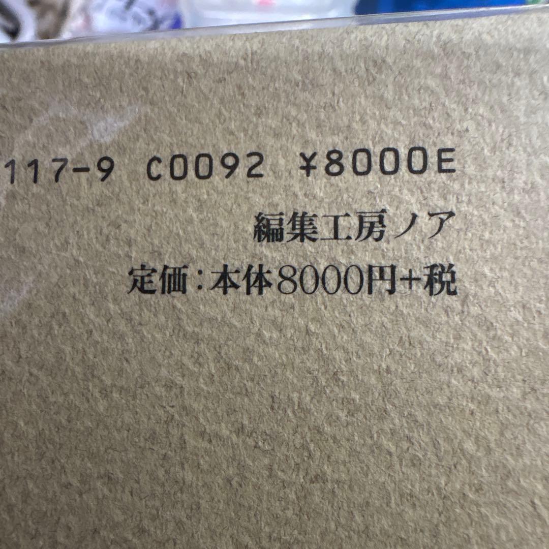 塔和子全詩集 全3巻セット