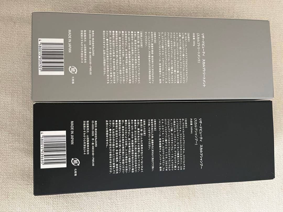 [送料無料]ReZARDbeautyシャンプー&トリートメント