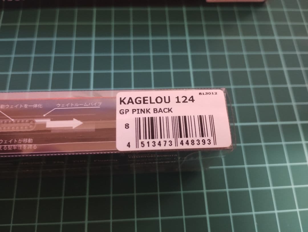 Megabass メガバス カゲロウ KAGELOU 3個セット