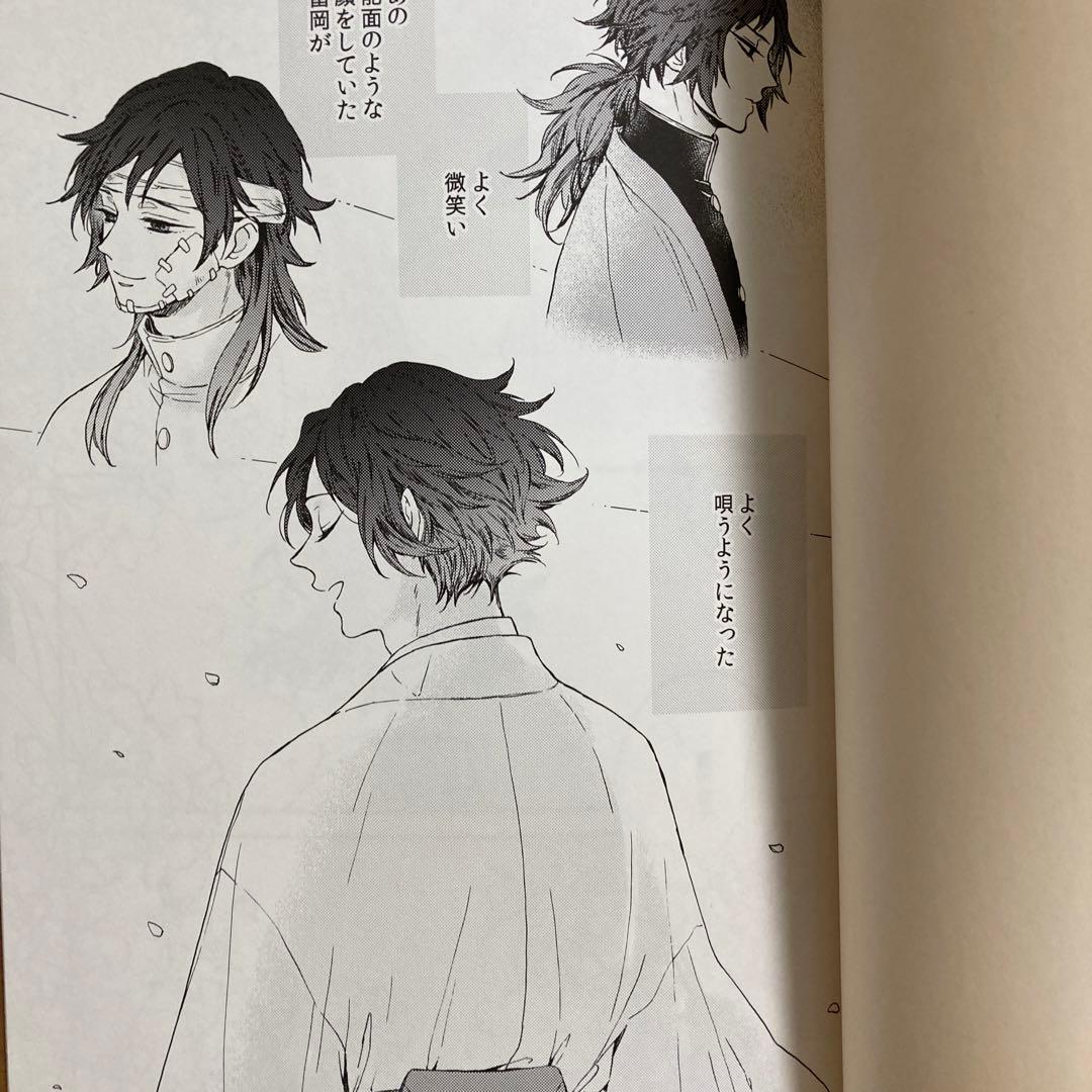 鬼滅の刃同人誌２冊セット