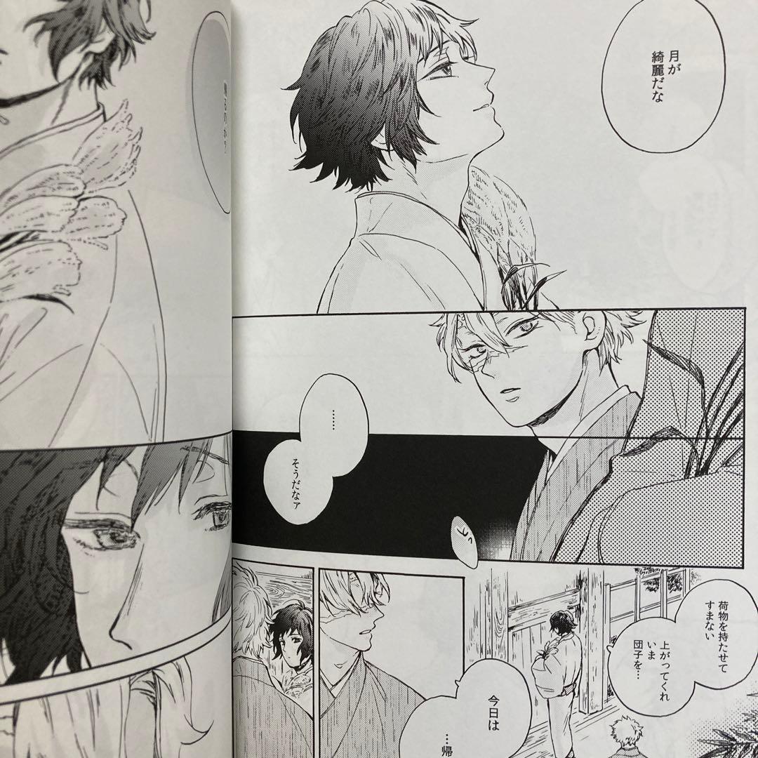 鬼滅の刃同人誌２冊セット