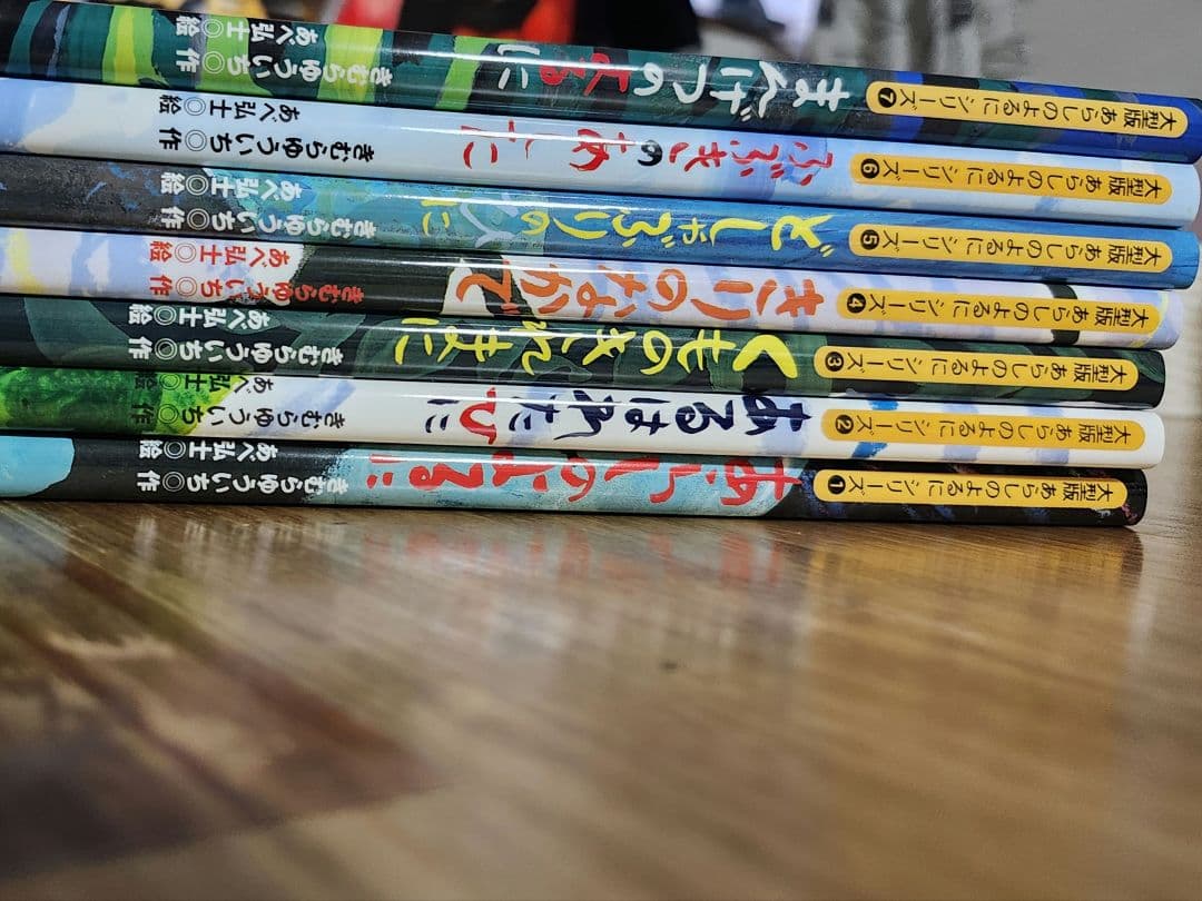 【全巻＋特別編】あらしのよるにシリーズ　8冊セット