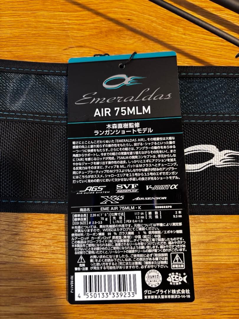 【使用1回】　Daiwa 24 エメラルダス AIR 75MLM.K
