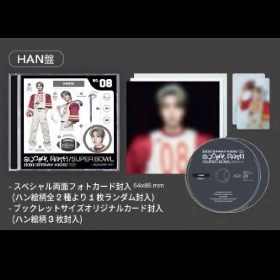 Social path straykids ハン ジソン FC限定盤 10枚