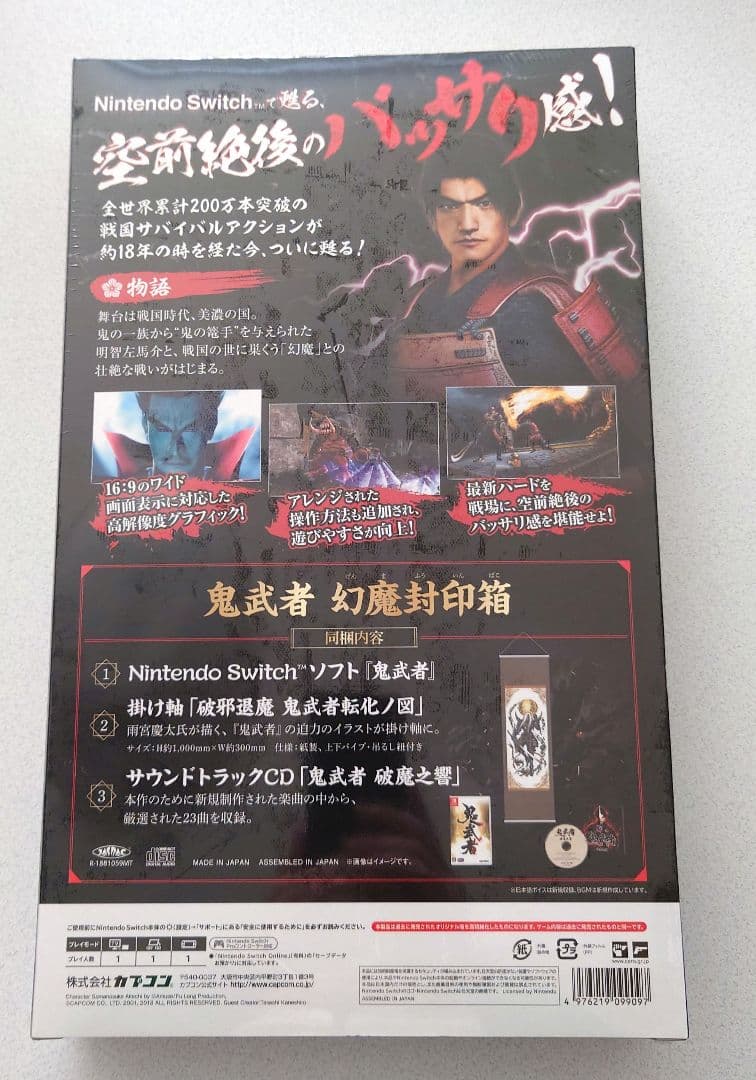 鬼武者 幻魔封印箱 Nintendo Switch CAPCOM