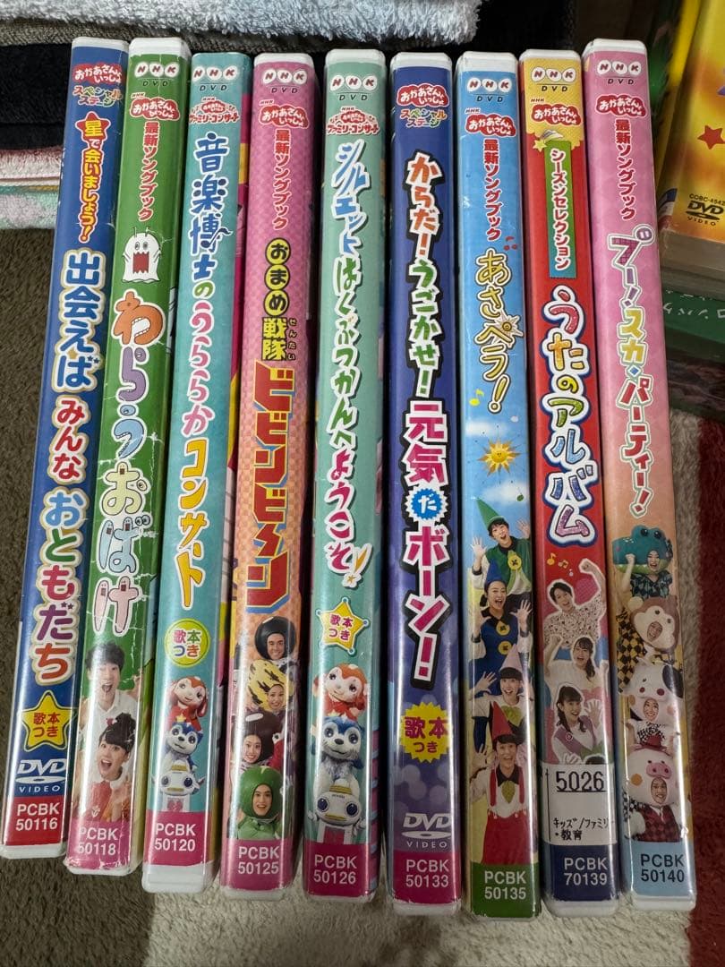 おかあさんといっしょ　DVDセット　9枚セット