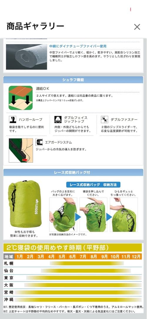 LOGOS グリーン寝袋 収納可能