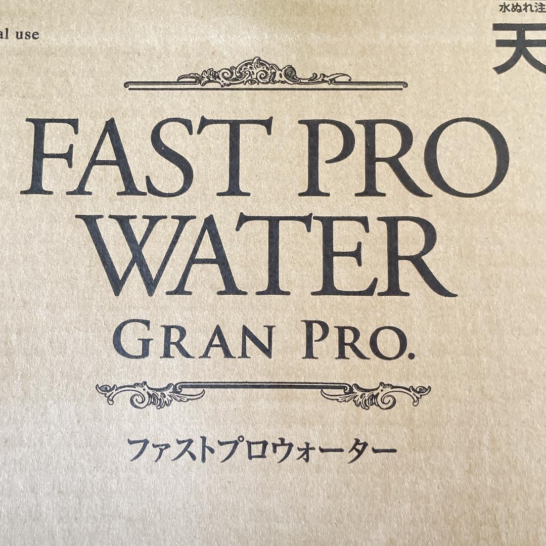 エステプロラボ ファストプロウォーター 2L×11本