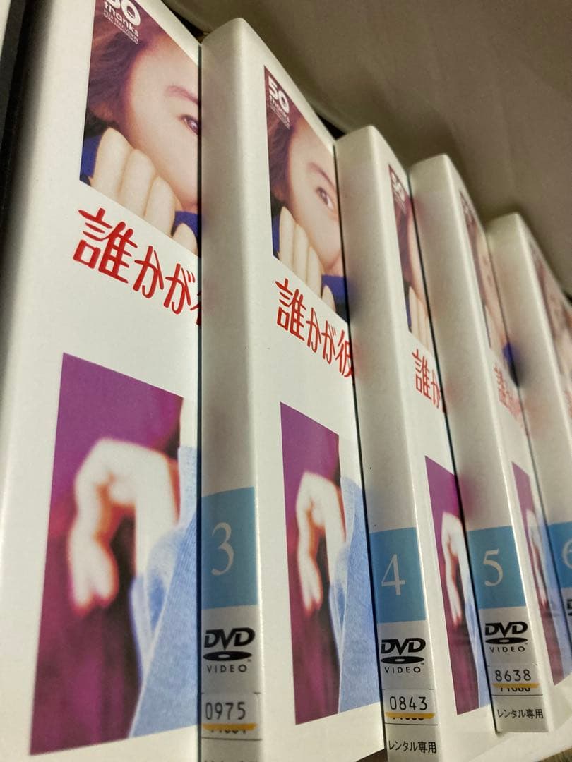 『 誰かが彼女を愛してる』（1992年） 中山美穂 レンタル落ちDVD 全6巻