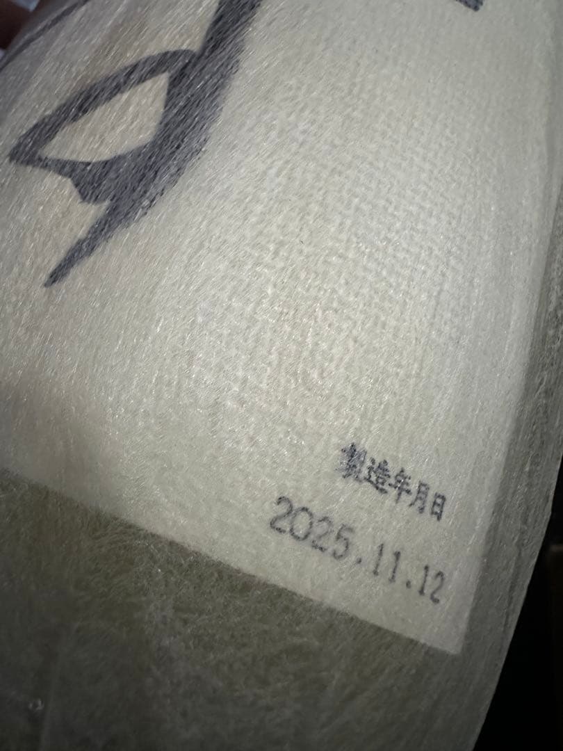 未開封！鳳凰美田　ゆず酒＆梅酒セット1.8L×2本 一升瓶