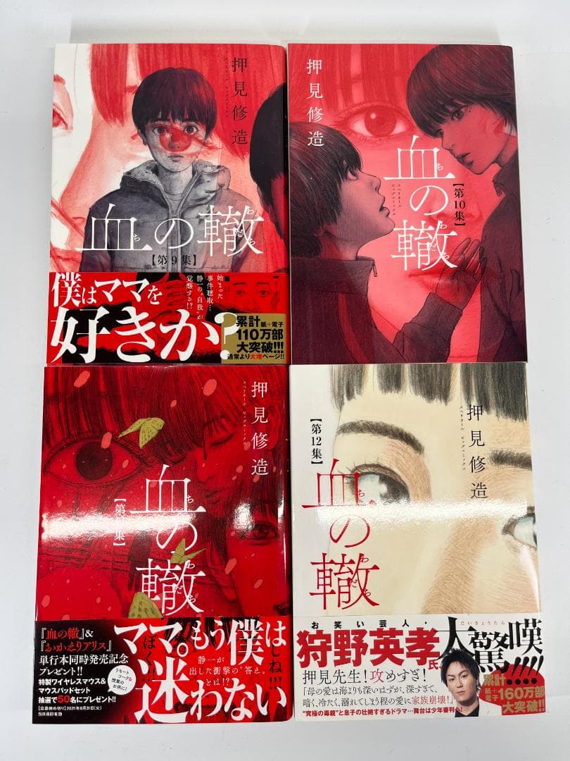 血の轍（ちのわだち）　1-17巻　全巻　セット　押見修造　小学館