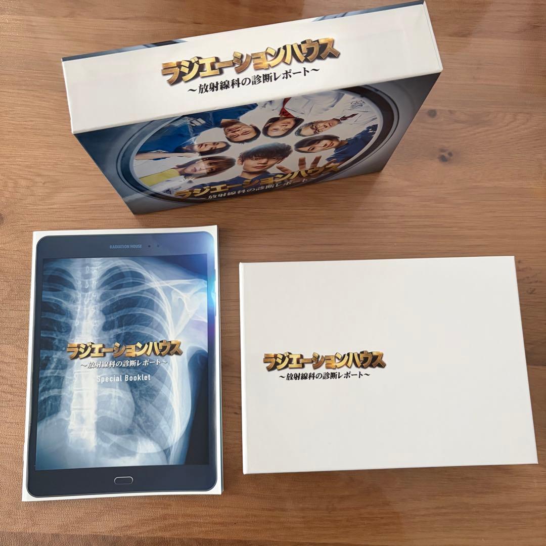 ラジエーションハウス　放射線科の診断レポート　DVD-BOX
