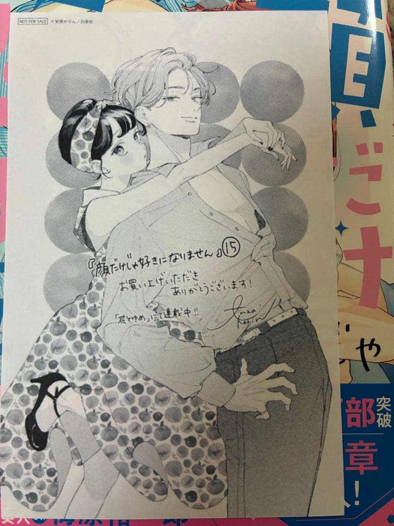 顔だけじゃ好きになりません　全巻セット