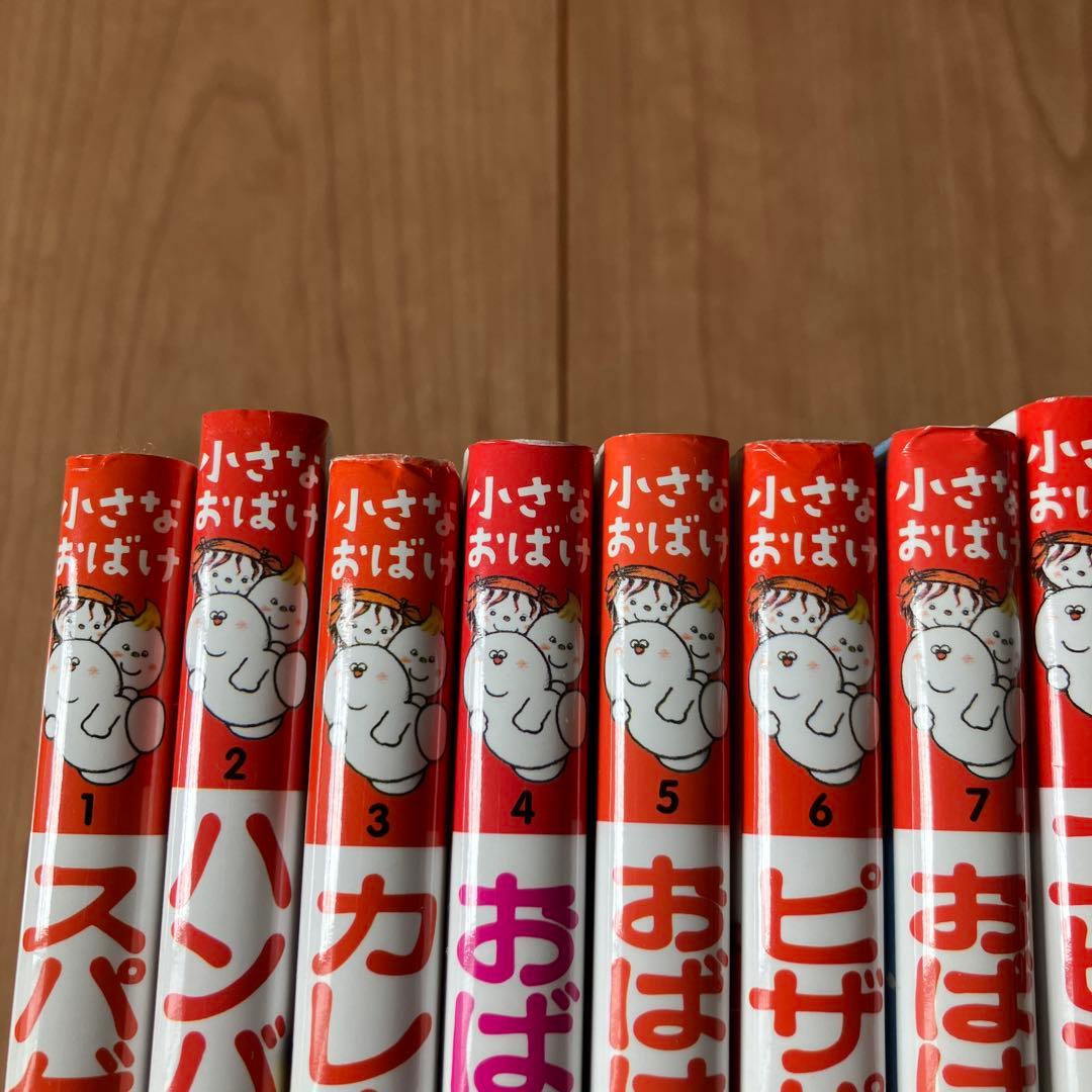 おばけのアッチシリーズ　小さいおばけ　角野栄子　20冊　おばけのソッチ　コッチ