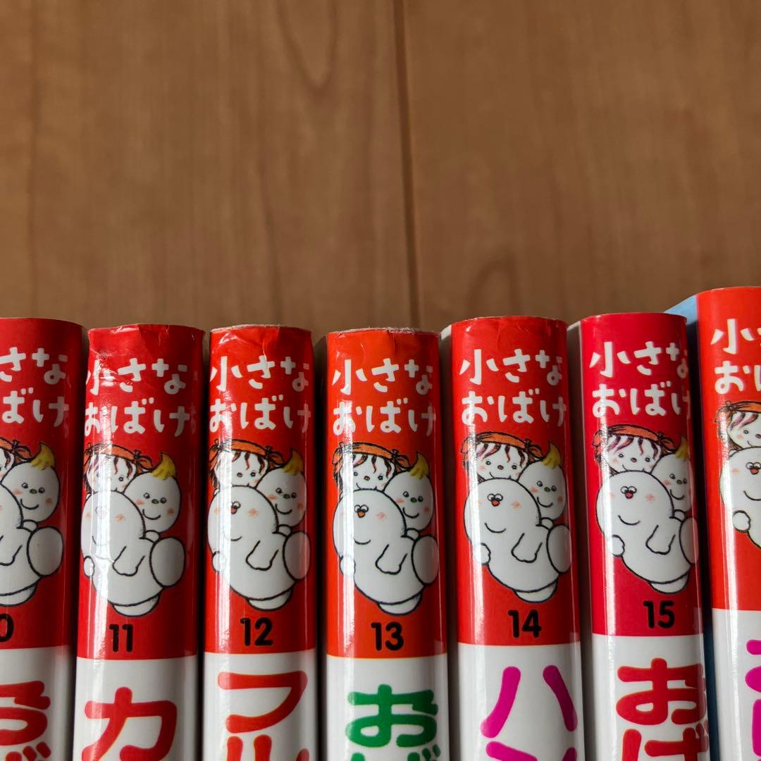 おばけのアッチシリーズ　小さいおばけ　角野栄子　20冊　おばけのソッチ　コッチ