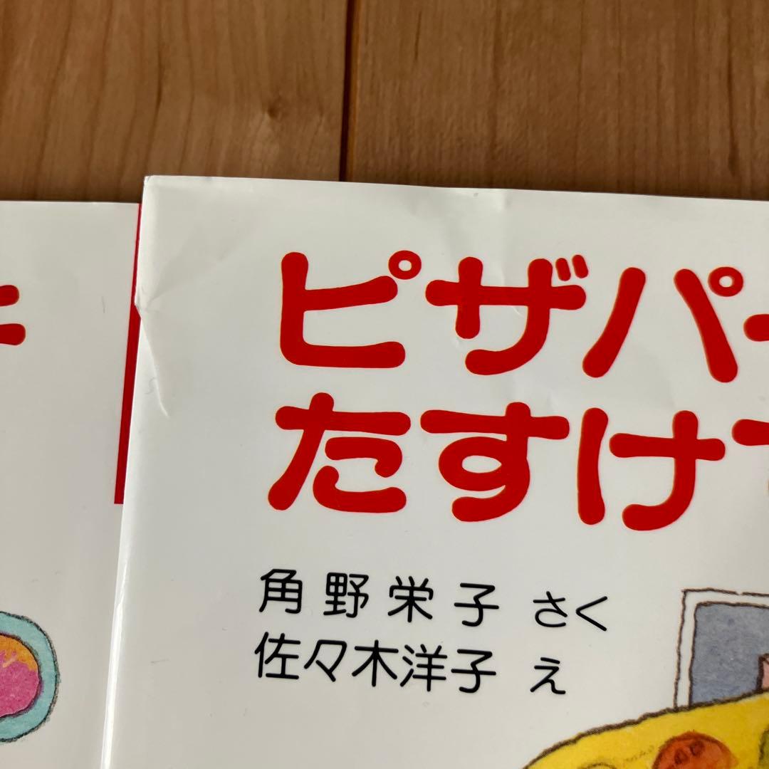 おばけのアッチシリーズ　小さいおばけ　角野栄子　20冊　おばけのソッチ　コッチ