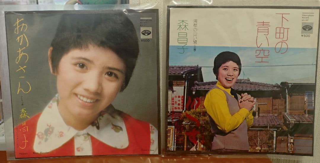 森昌子　シングルレコード12枚＆下敷き2枚セット