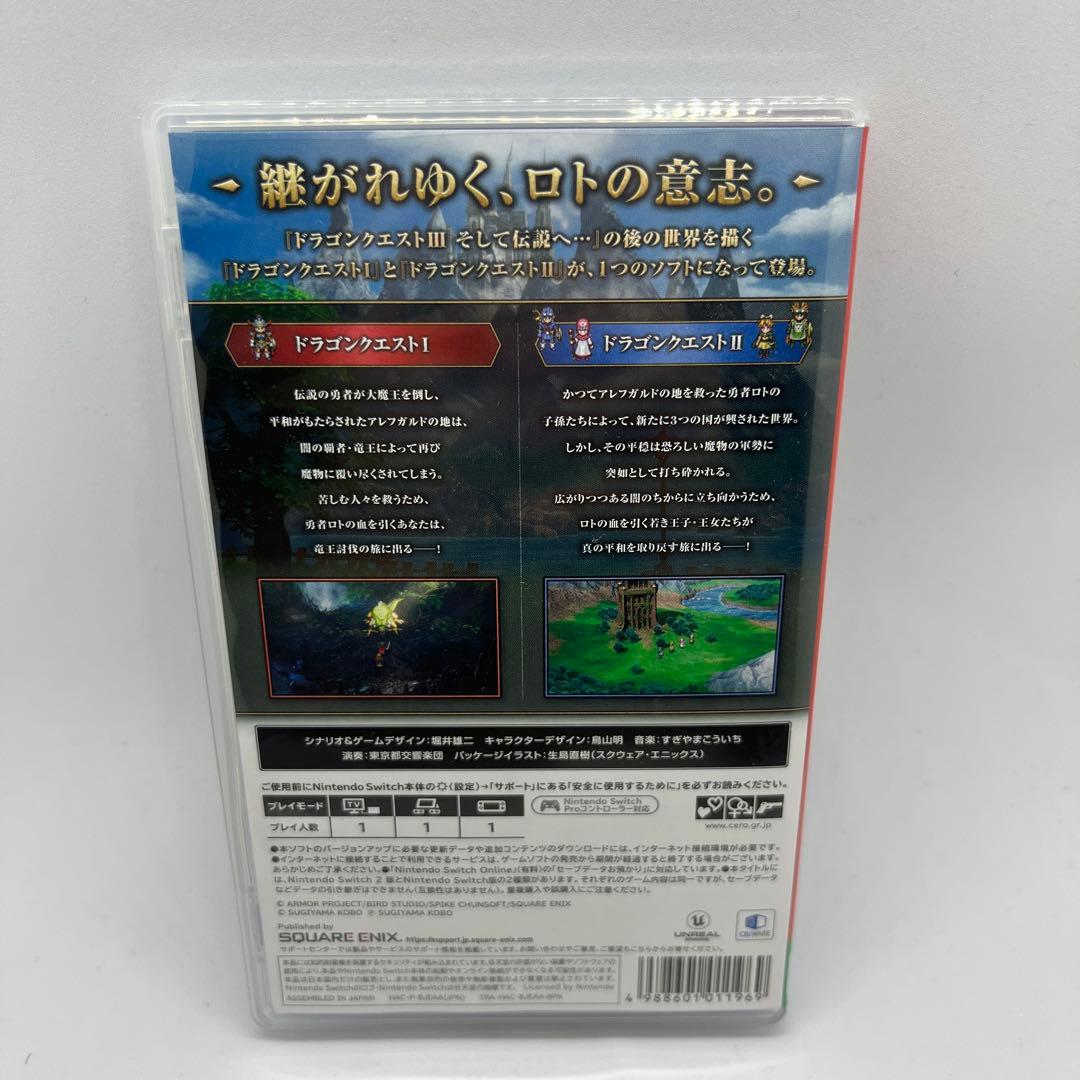 NintendoSwitch版 ドラゴンクエスト1&2 ドラゴンクエスト3セット