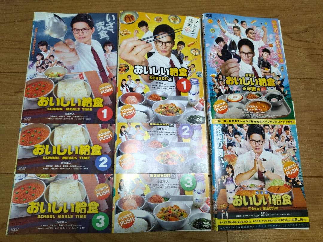 おいしい給食 season1+season2 《劇場版2巻付き》DVD全8巻
