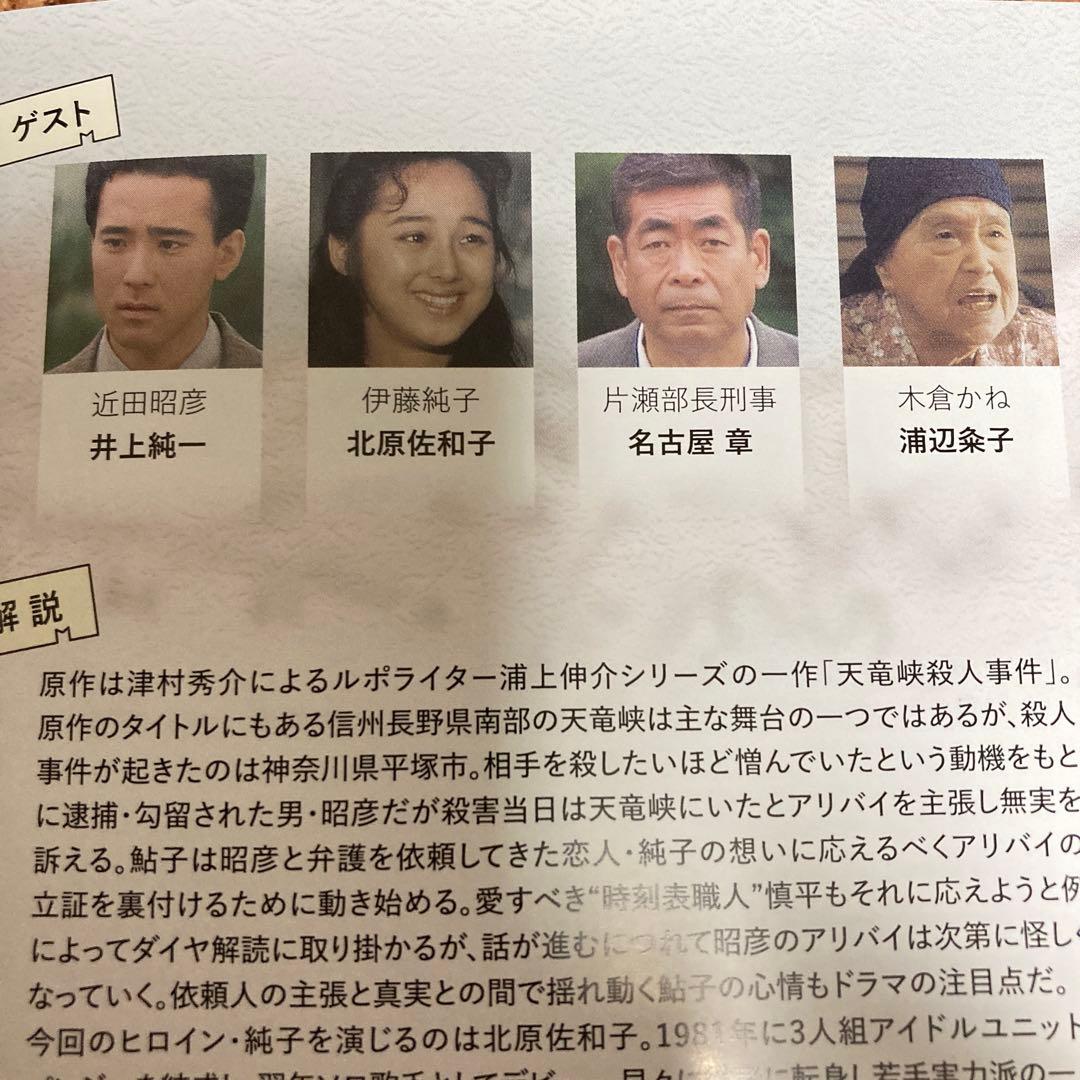 女弁護士 高林鮎子シリーズ DVD BOX Vol.1〈3枚組〉真野あずさ主演