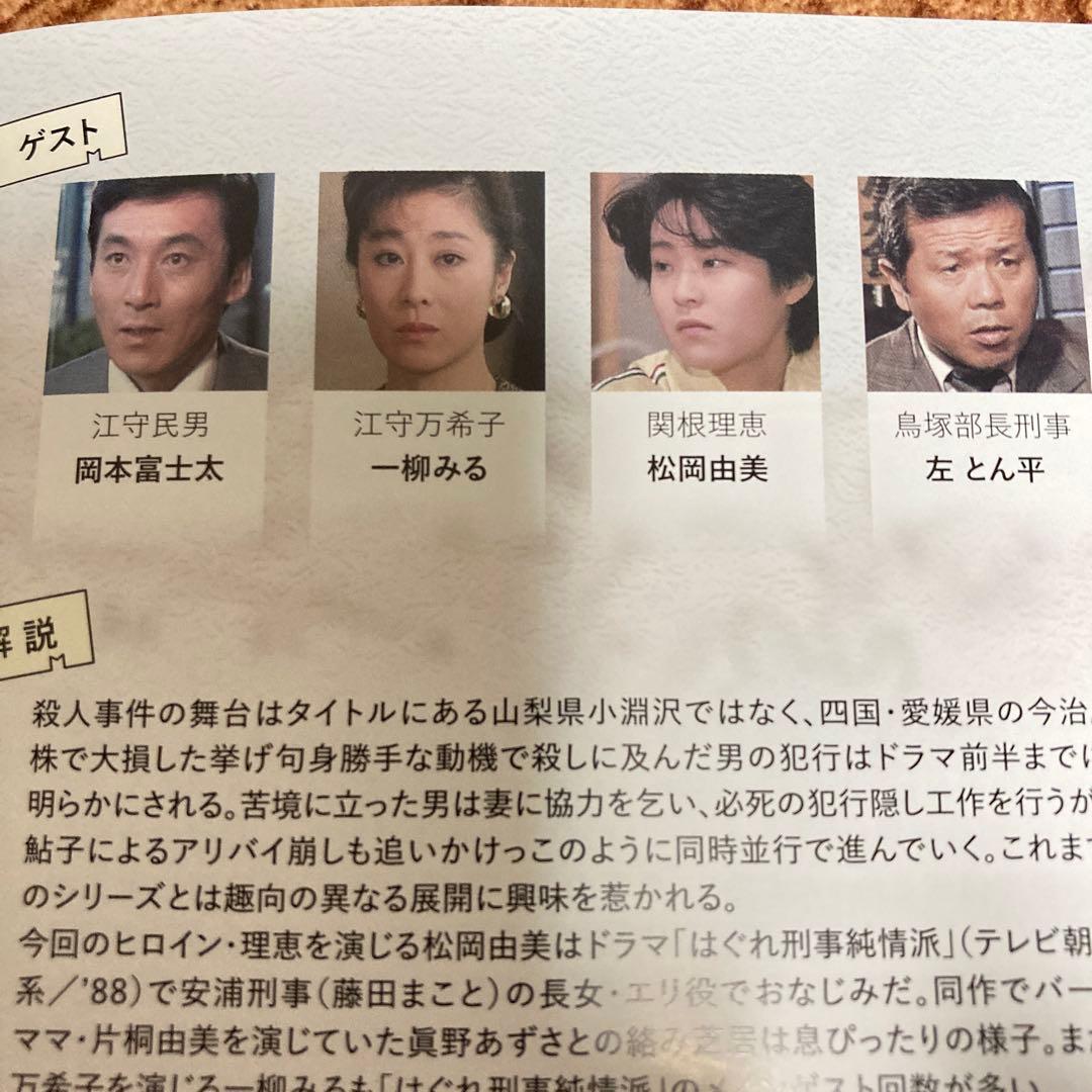 女弁護士 高林鮎子シリーズ DVD BOX Vol.1〈3枚組〉真野あずさ主演
