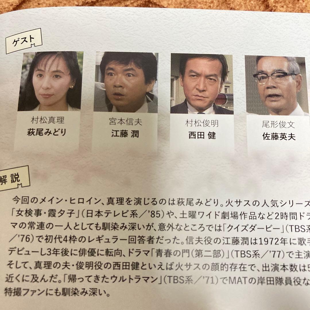 女弁護士 高林鮎子シリーズ DVD BOX Vol.1〈3枚組〉真野あずさ主演