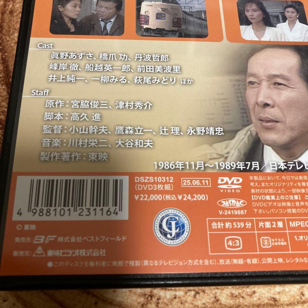 女弁護士 高林鮎子シリーズ DVD BOX Vol.1〈3枚組〉真野あずさ主演